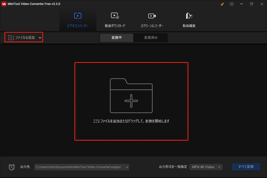 MP4ファイルを追加する