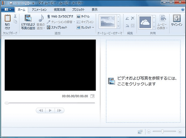 Windows Movie MakerでWLMPファイルをmp4に変換する