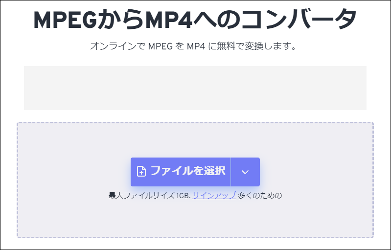 MPEG4 MP4変換サイト