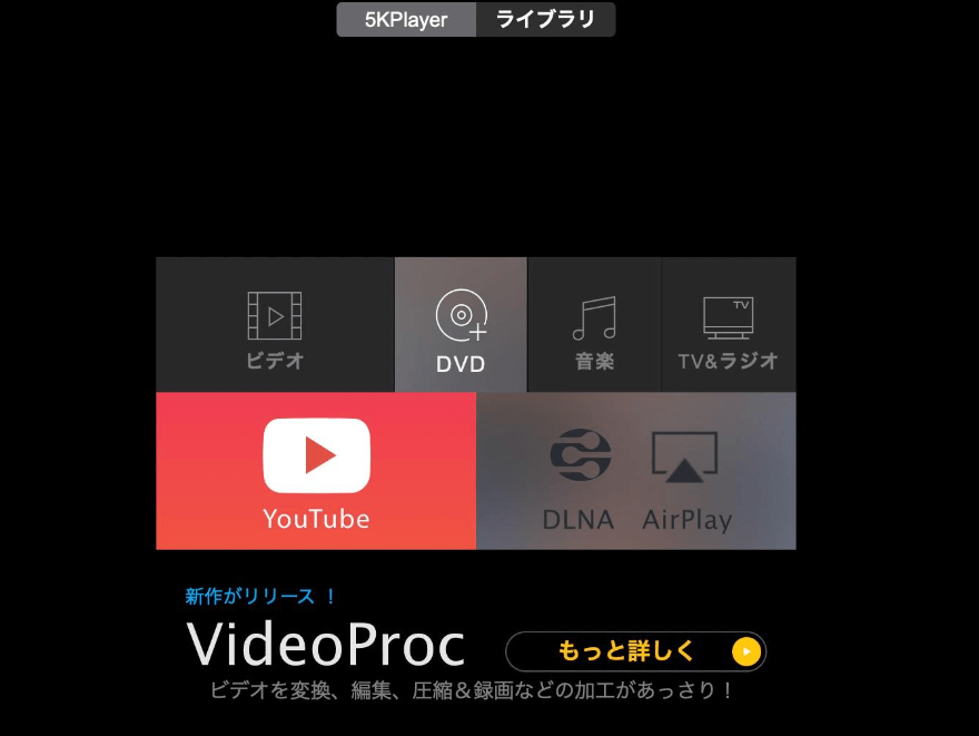 5KPlayer