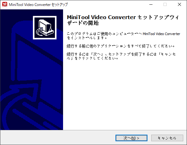 MiniTool Video Converterセットアップウィザードを開始する