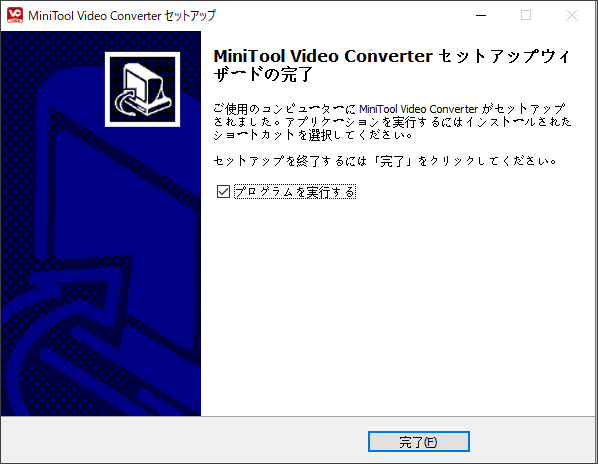 MiniTool Video Converterを実行する