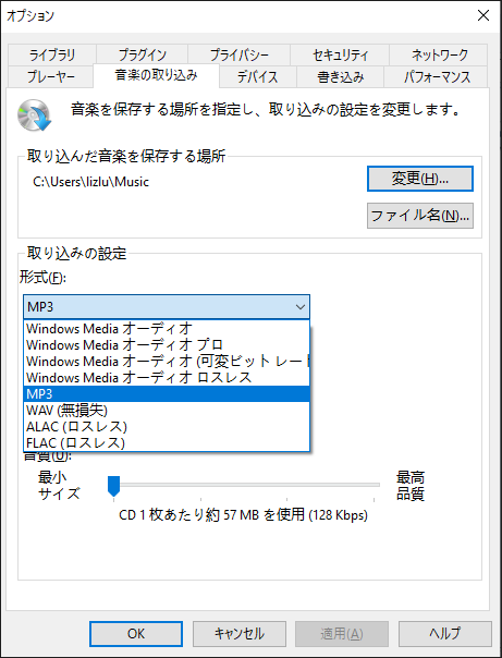 MP3をクリックする