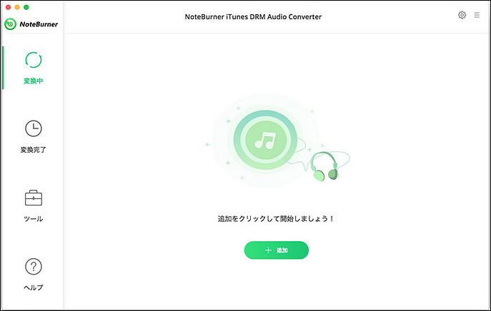 NoteBurner iTunes Audio ConverterでApple Musicの曲をMP3に変換する