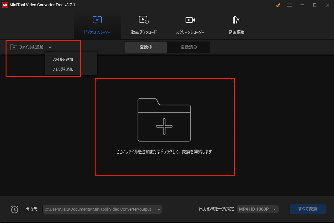 MiniTool Video Converterでメディアファイルをアップロードするオプション