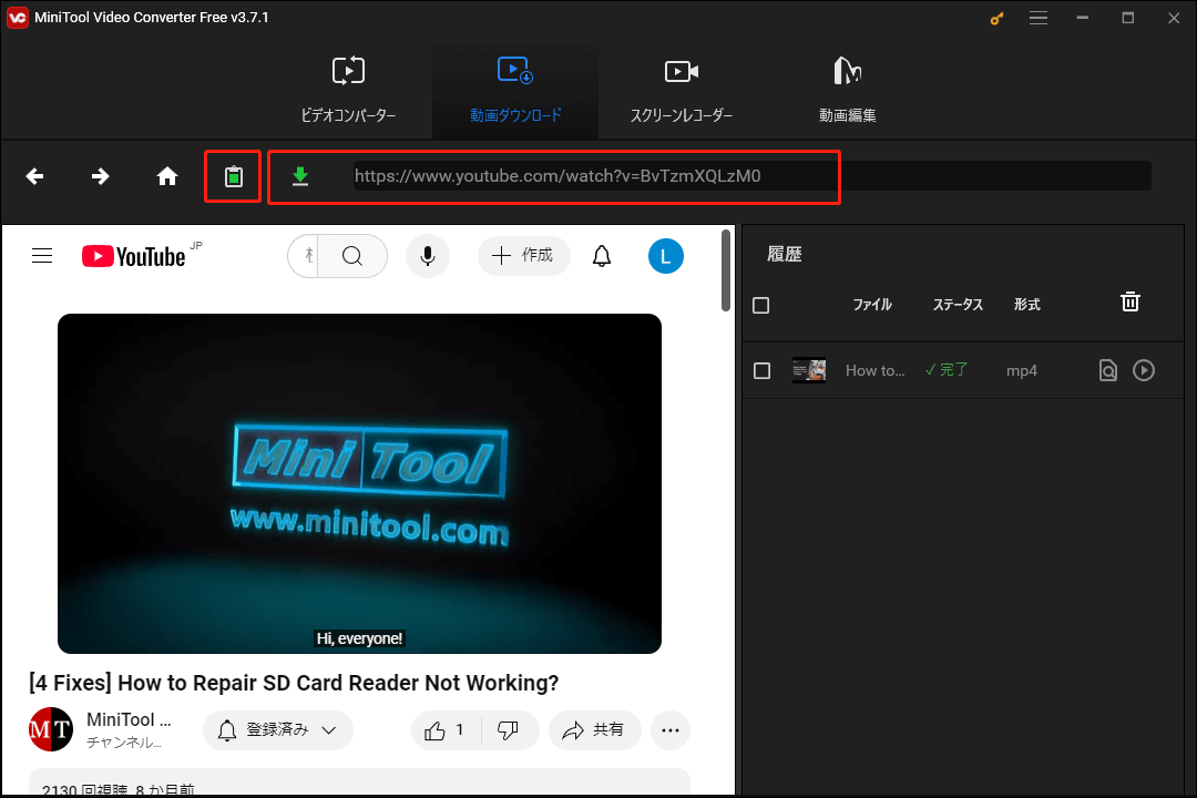 YouTube動画のURLをMiniTool Video Converterに貼り付けてダウンロードする
