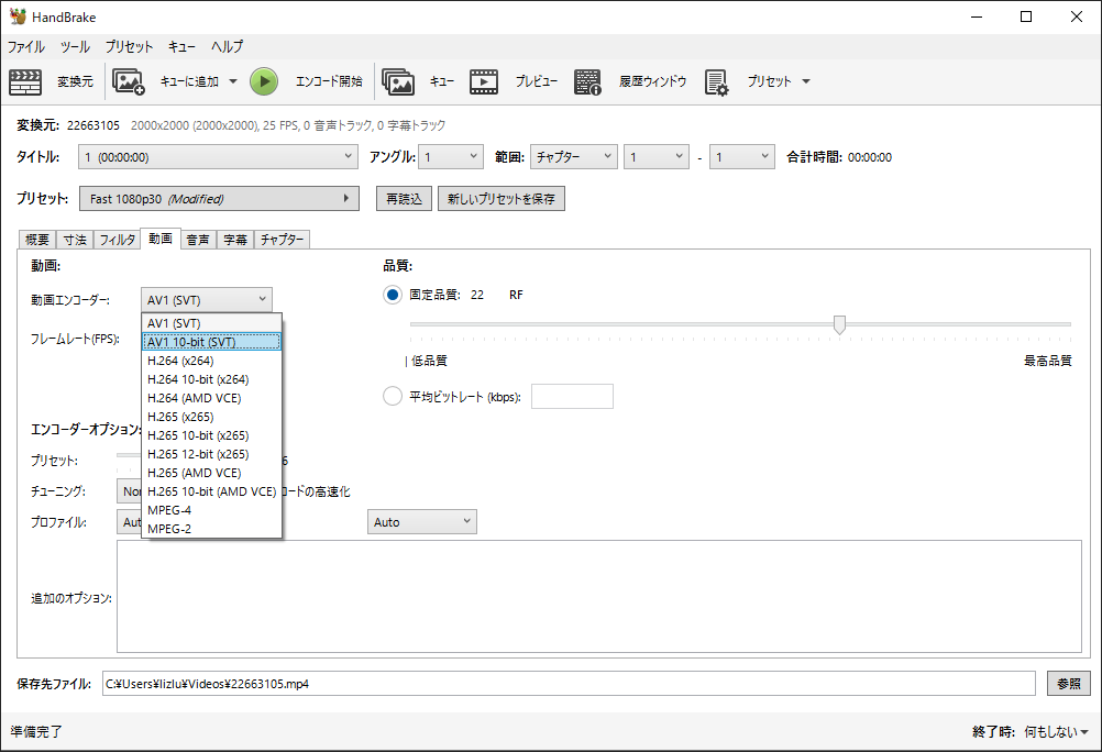 HandBrakeを使ってAV1動画をH.264 MP4に変換する