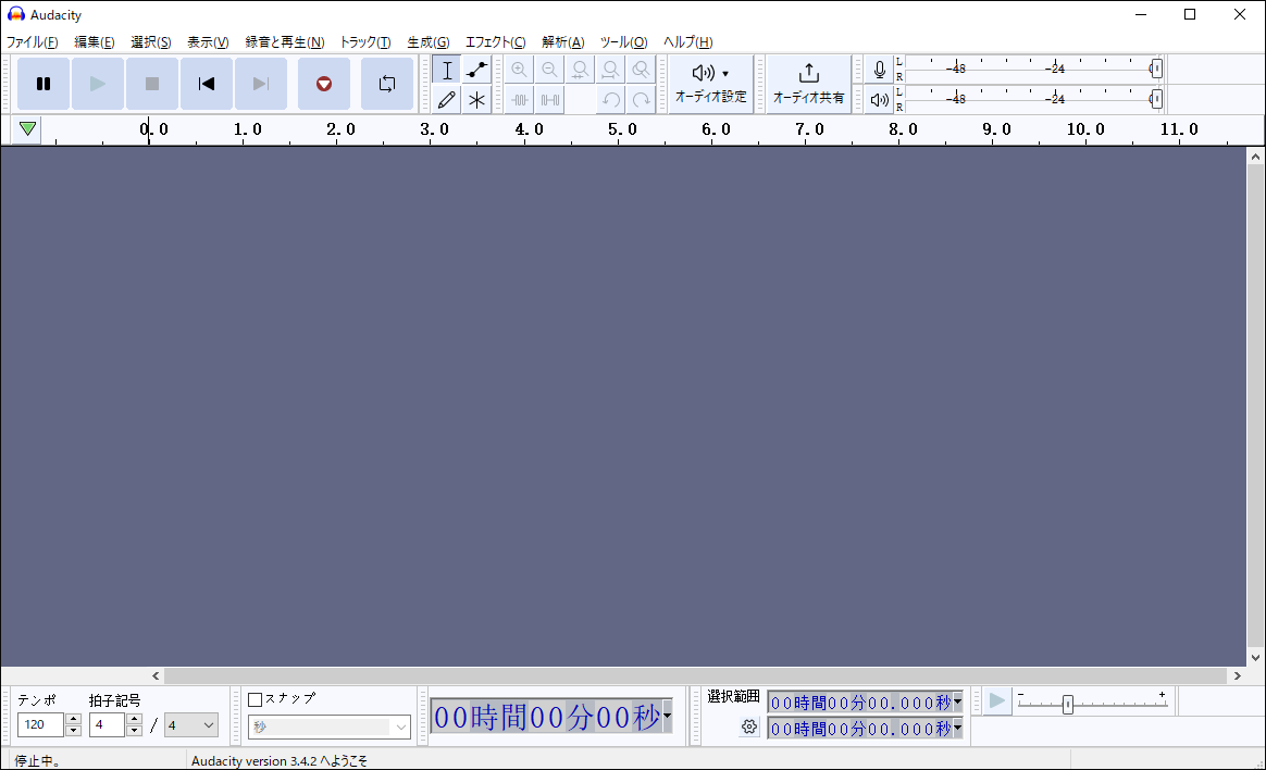 ノイズ除去機能付きの音声録音ソフト‐Audacity