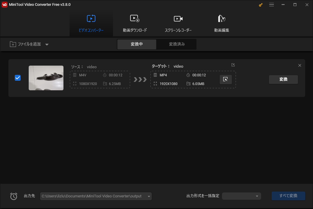 MiniTool Video ConverterでM4VをMP4に変換する