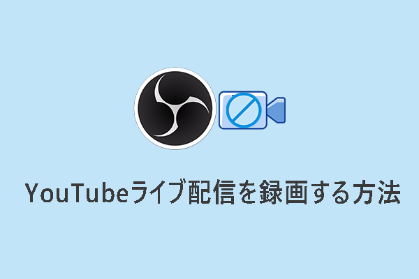 【解決済み】数秒後にOBS録画が勝手に止まる