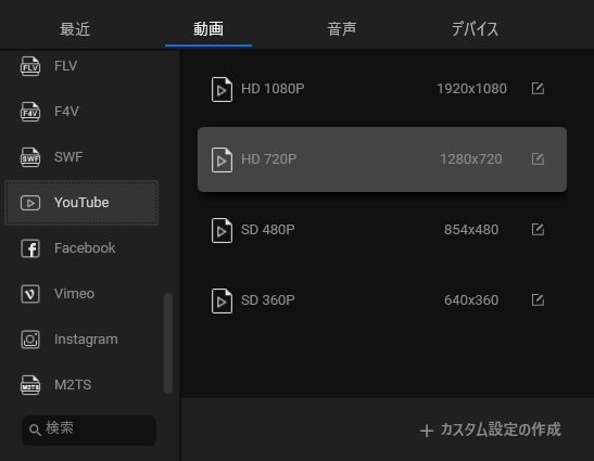 MiniTool Video ConverterのYouTubeタブで希望するプロファイルを選択する