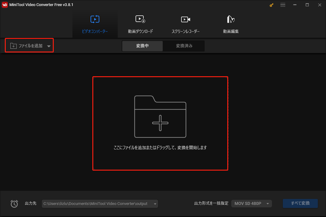 MiniTool Video Converterで「追加ボタン」または「ファイルを追加」をクリックして動画をアップロードする