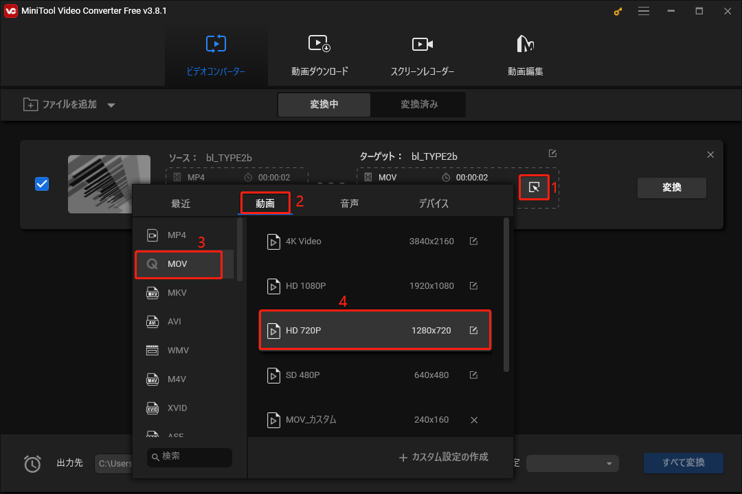 MiniTool Video Converterで「使用したい動画形式と解像度を選択する