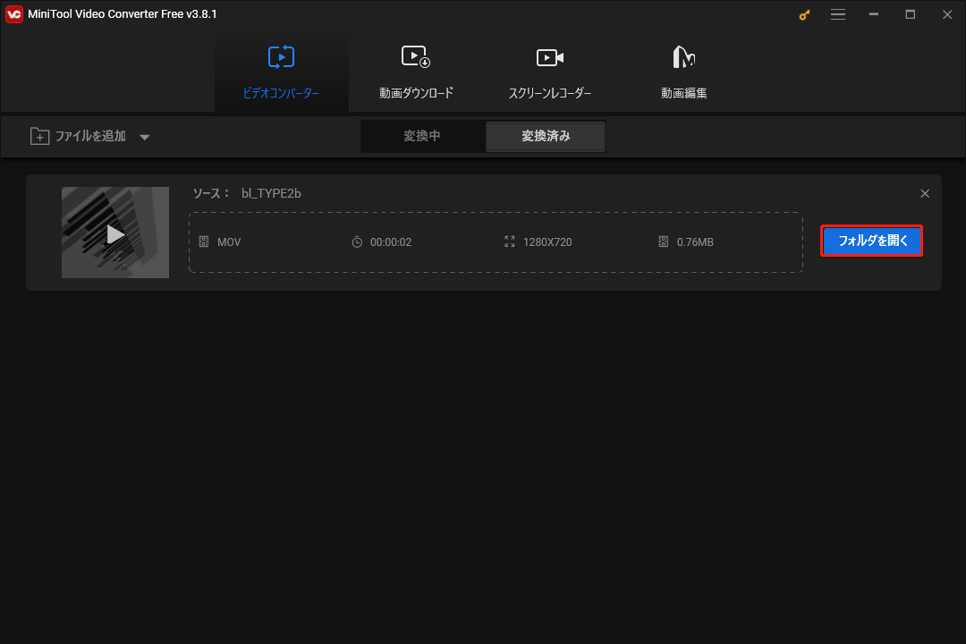 MiniTool Video Converter「でフォルダを開く」をクリックする