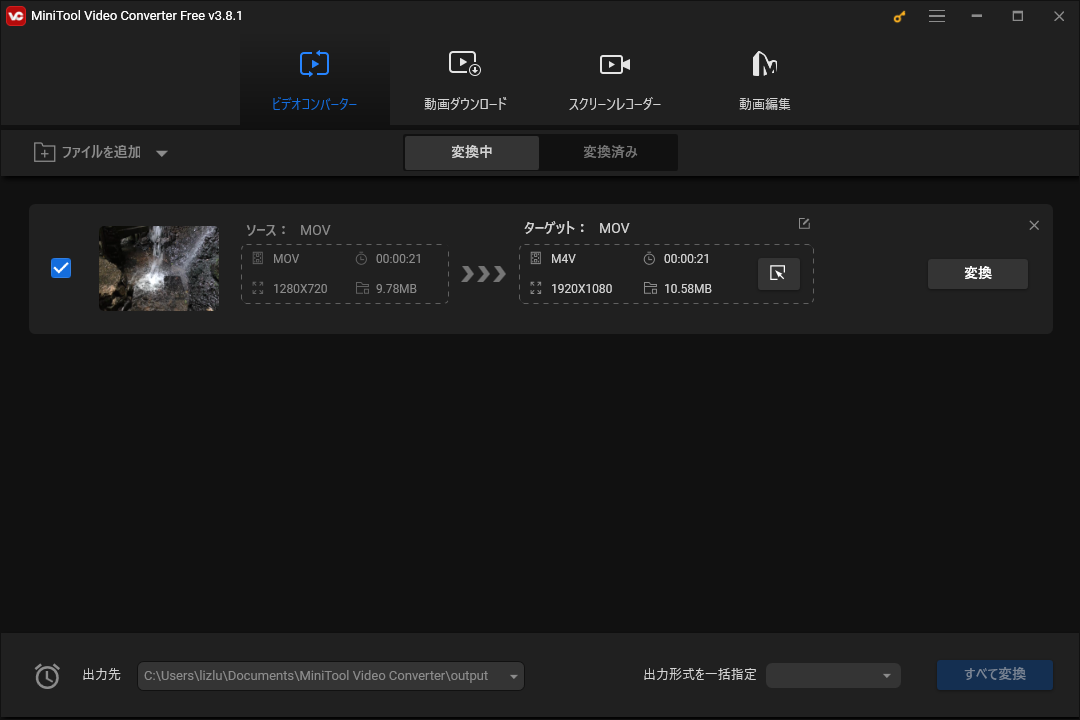 MiniTool Video ConverterでM4VをMOVに、またはMOVをM4Vに変換する