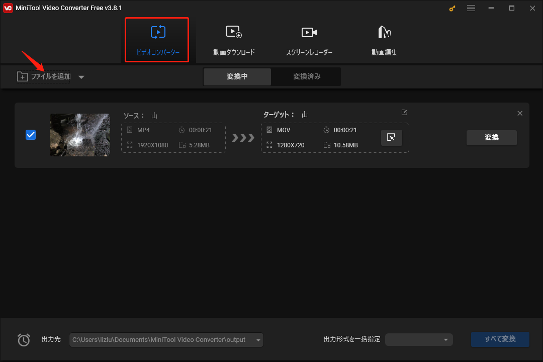 MiniTool Video Converterで「ファイルを追加」をクリックしてAACに変換したいMP4ファイルをインポートする