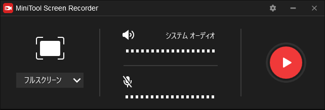 赤い「録画」ボタンを押して画面のキャプチャを開始する