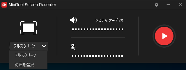 矢印をクリックし、「範囲を選択」オプションをクリックする