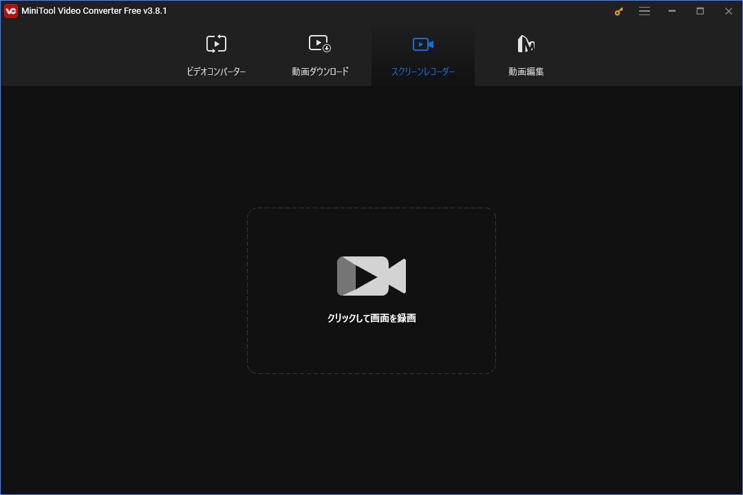 MiniTool Video ConverterでMiniTool Screen Recorderを開く