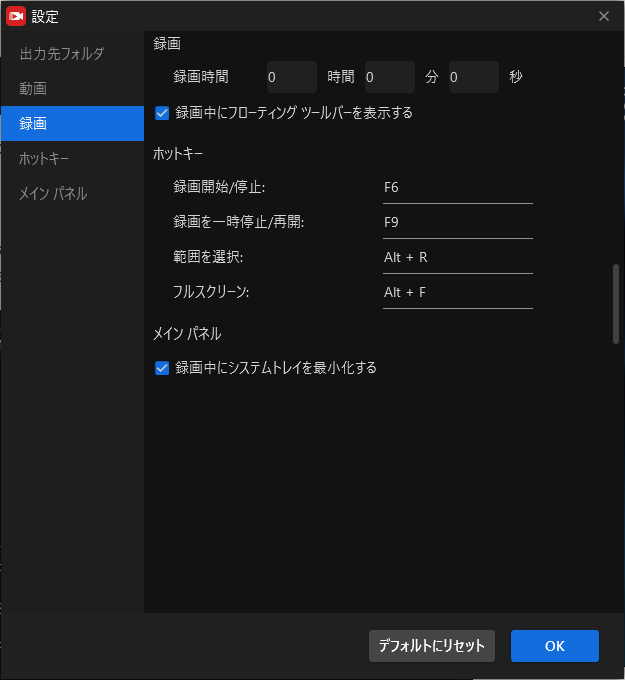 MiniTool Screen Recorder録画設定