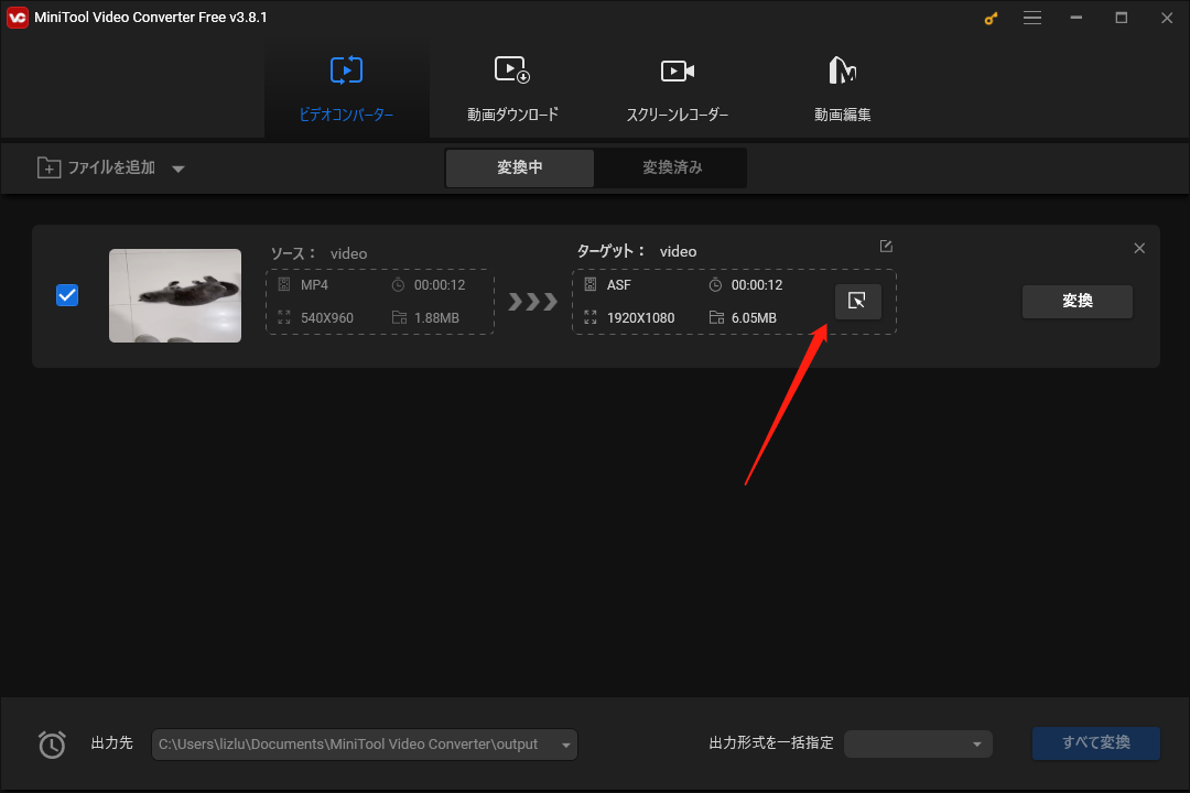 MiniTool Video Converterで保存したTwitter動画を変換する