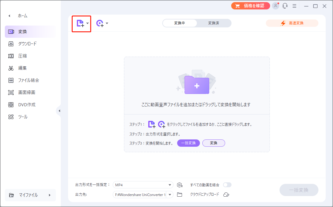 Wondershare UniConverterを使って無劣化でAACをM4Aに変換する