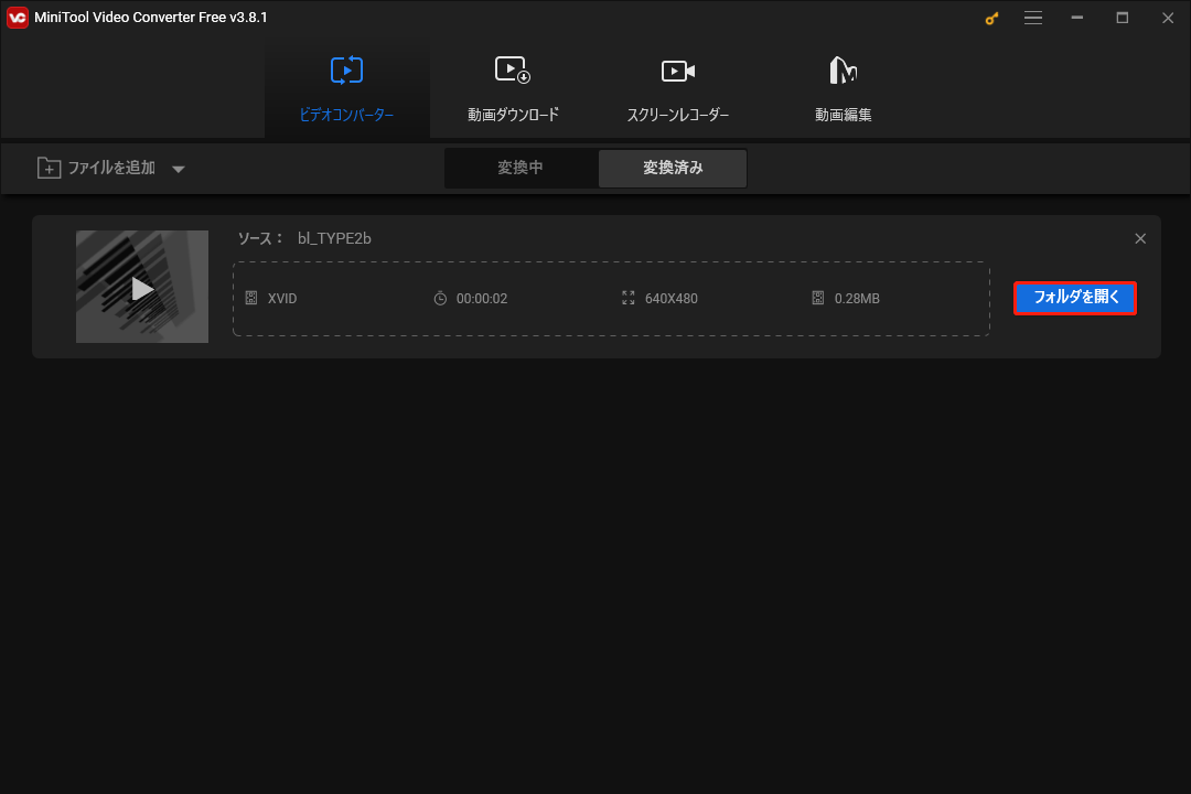 MiniTool Video Converterの「変換済み」タブで「フォルダを開く」を選択する