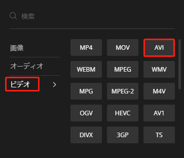 ConvertioでMODをAVIに変換する