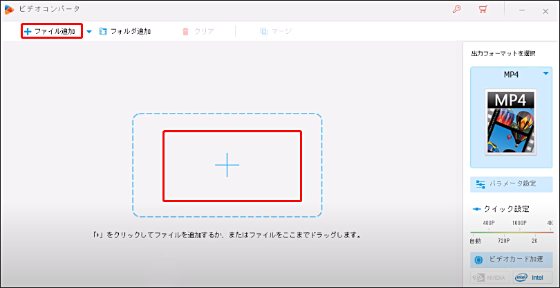 HD Video Converter Factory Proで「ファイル追加」ボタンをクリックしてBINファイルをインポートする