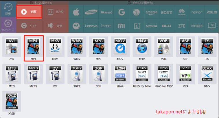 HD Video Converter Factory Proで動画>MP4を選択する