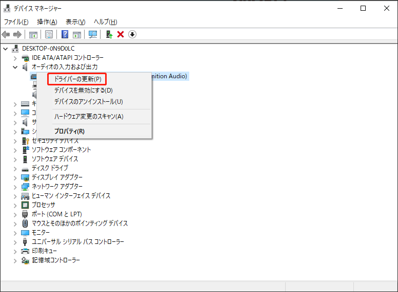 デバイスマネージャーで「ドライバーの更新」をクリックする