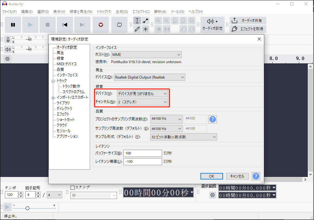 Audacityの環境設定で録音デバイスの設定を確認する