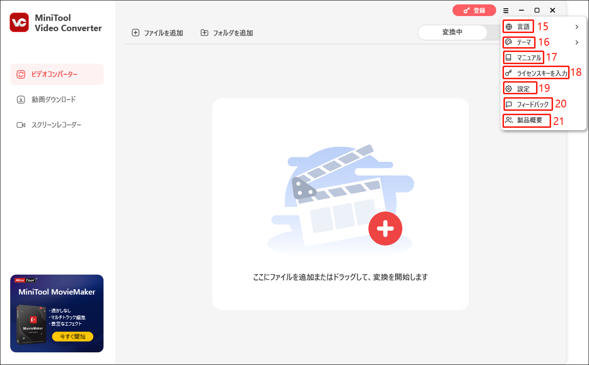 メニューのコンポーネント