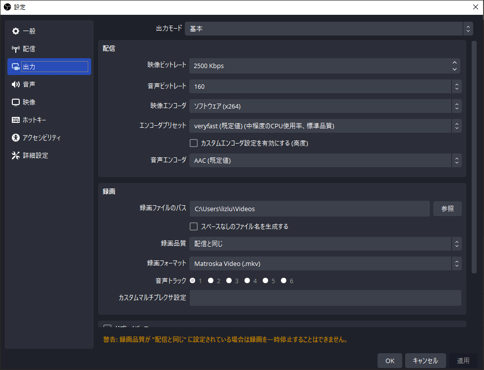 OBS設定の「録画」セクションでお好みの形式を選択する