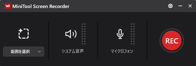 MiniTool Screen Recorderで動画を録画する
