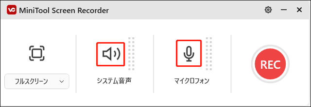 MiniTool Video Converterでシステム音声とマイク音声のオン/ オフを切り替える