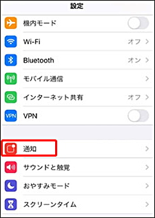 「設定」>「通知」をクリックする