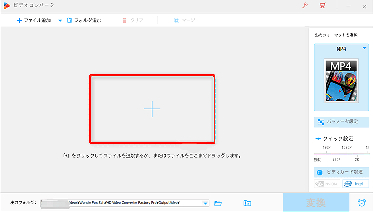 WonderFox HD Video Converter Factory Proで動画をノキアで再生可能な形式に変換する