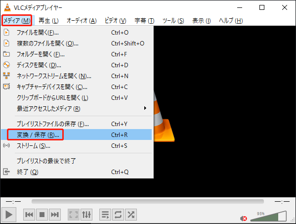 VLC Media Playerで「メディア」タブを選択し、「変換/保存」オプションを選択する