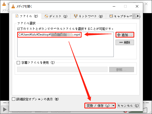 VLC Media Playerで「変換/保存」ボタンをクリックする