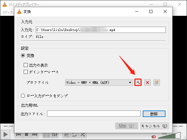 VLC Media Playerで「プロファイル」オプションを展開し、ドロップダウンメニューから適切なオプションを選択する
