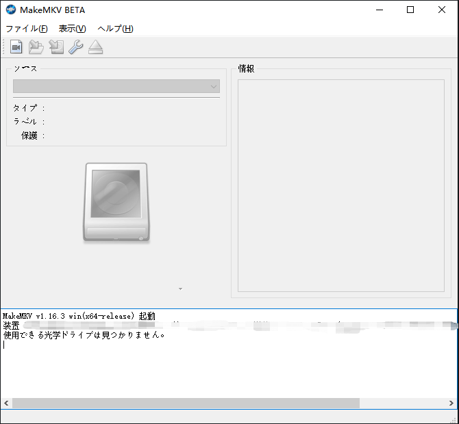 MakeMKVを使用してDVDから動画を抽出する