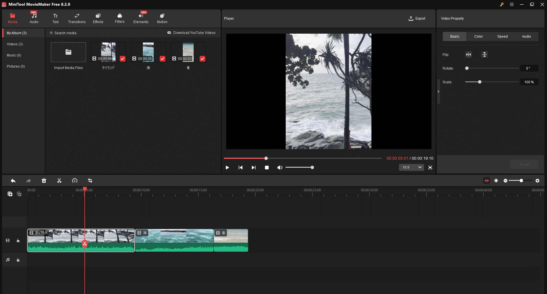MiniTool MovieMakerを使って動画を編集する