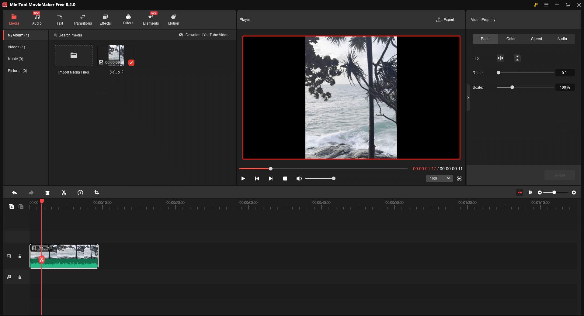 MiniTool MovieMakerでVOBファイルを再生する