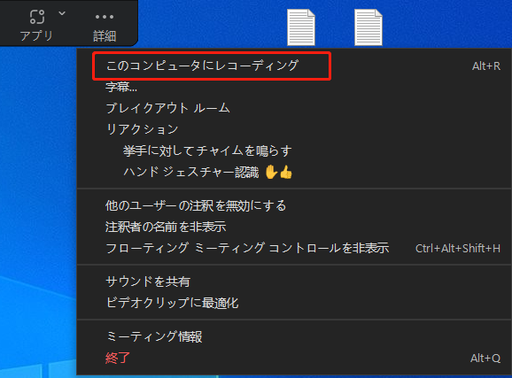 詳細で「このコンピュータにレコーディング」をクリックする