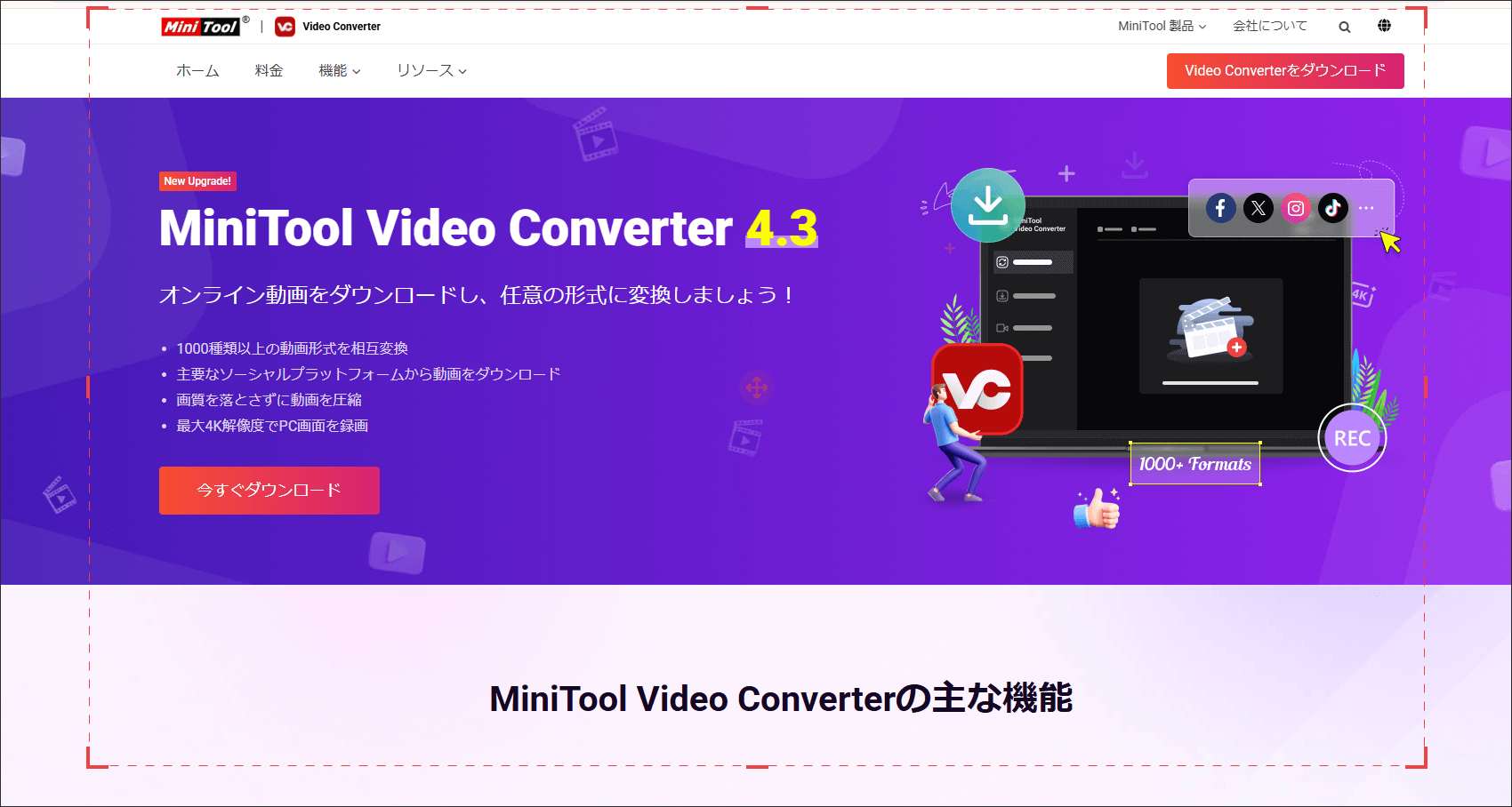 録画する範囲を手動で選択する