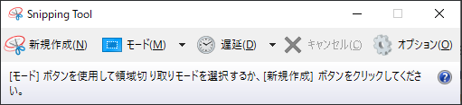 Snipping Tool