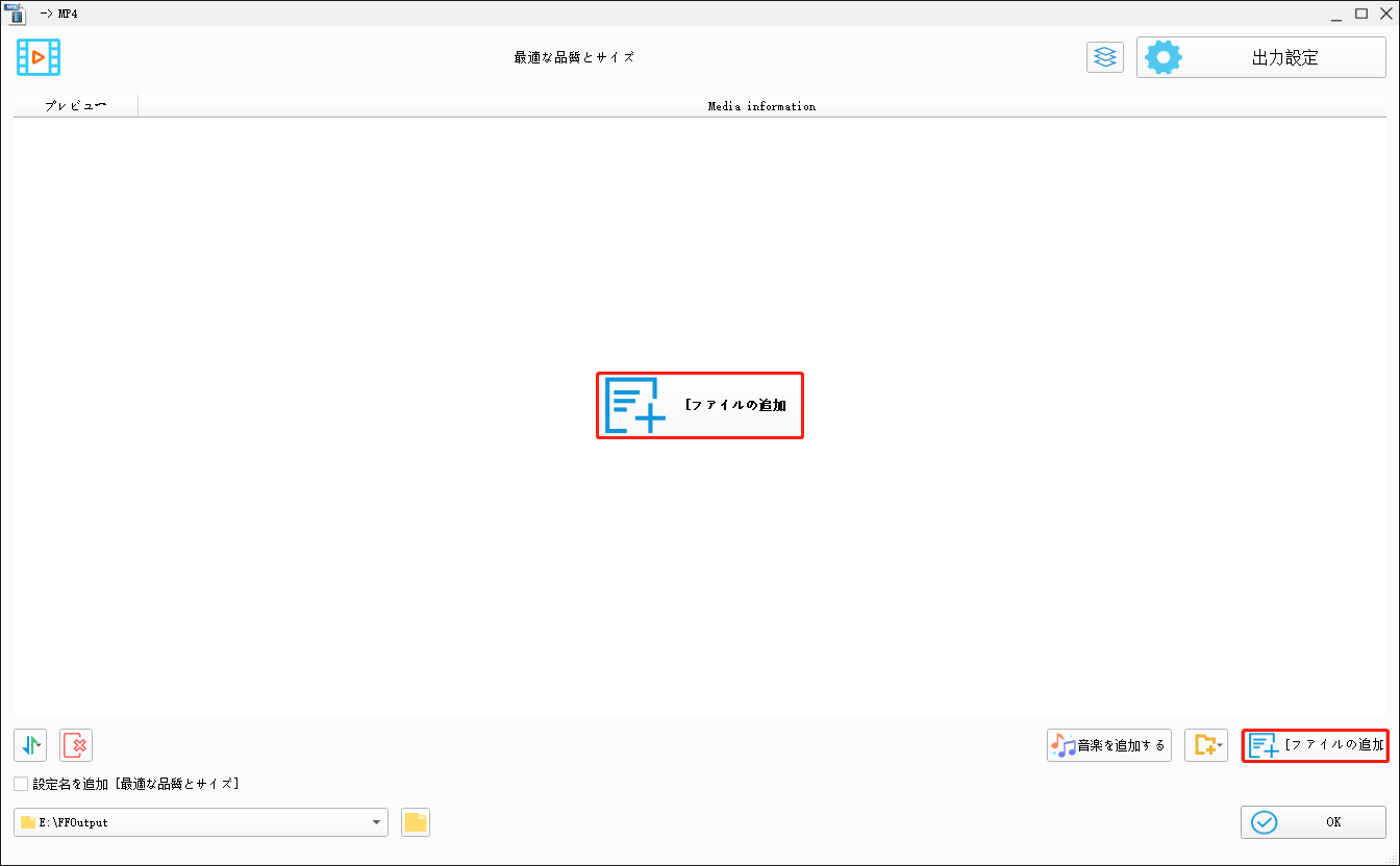 Format FactoryでIFVファイルを追加する