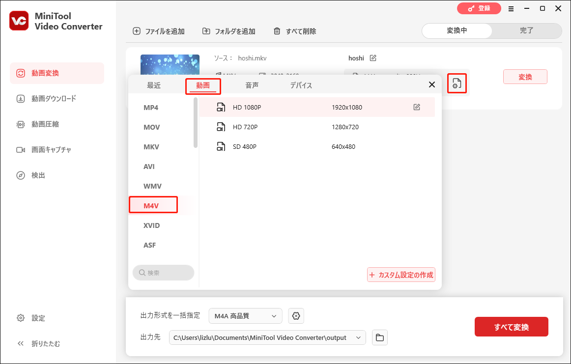 MiniTool Video Converterで「動画」>「M4V」を選択する