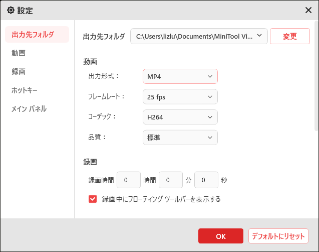 MiniTool Video Converterで設定ウィンドウを開く